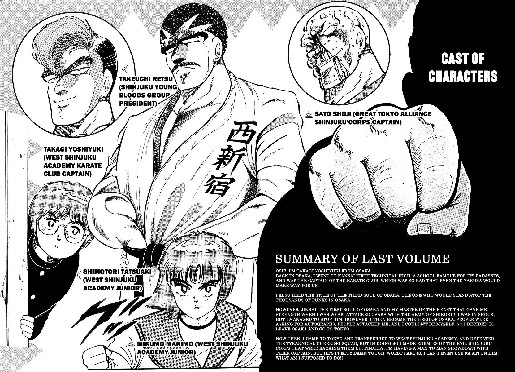 Osu!! Karatebu - 193 page 7