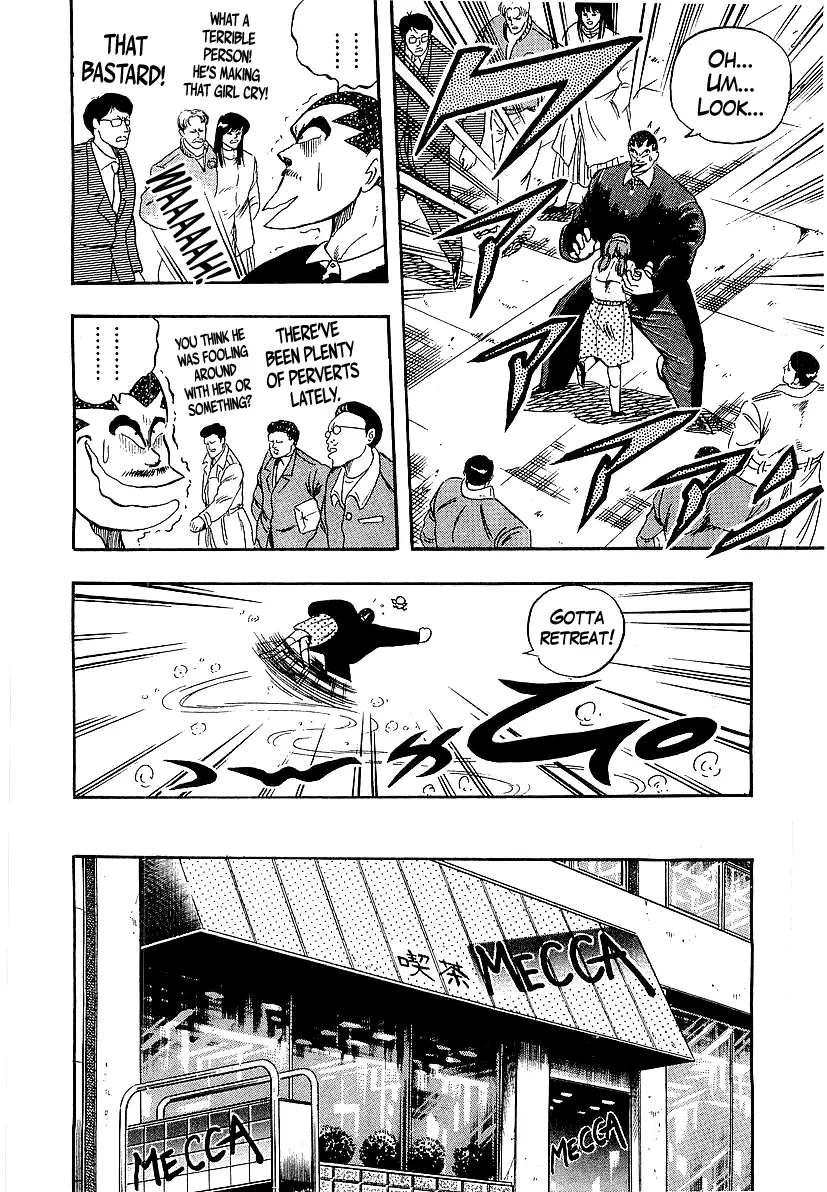 Osu!! Karatebu - 199 page 16