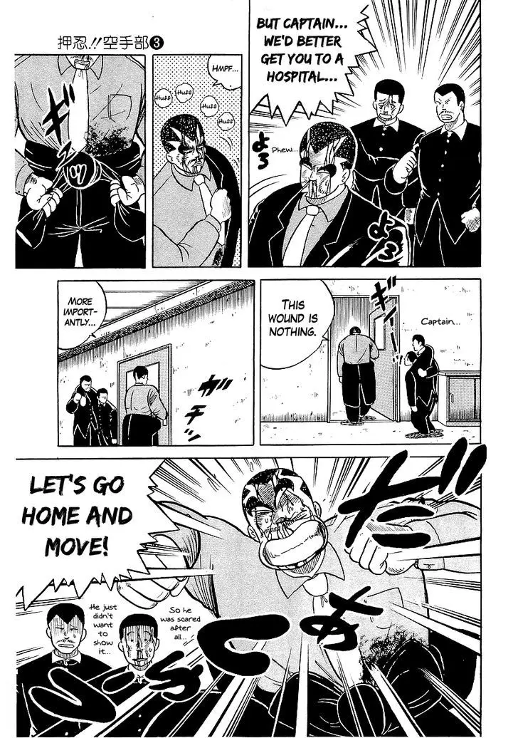 Osu!! Karatebu - 20 page 20