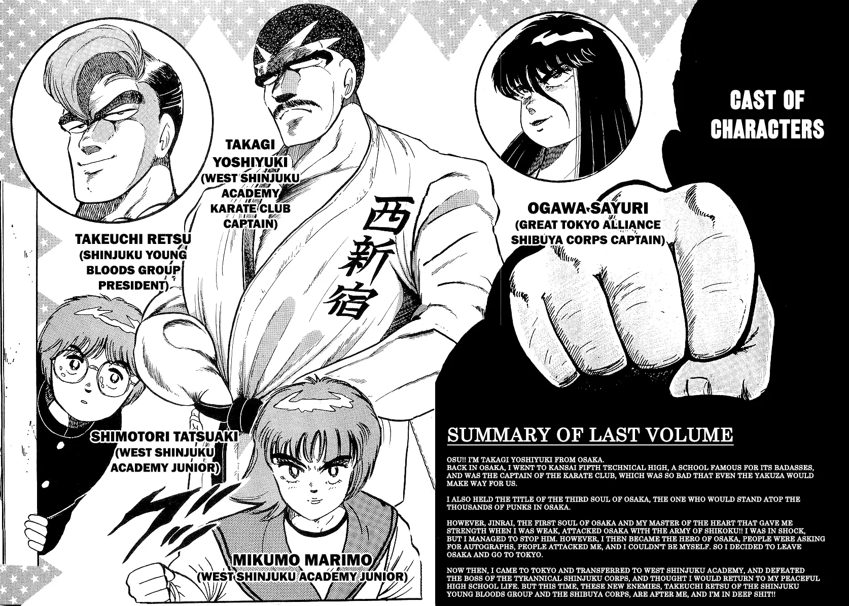 Osu!! Karatebu - 205 page 5
