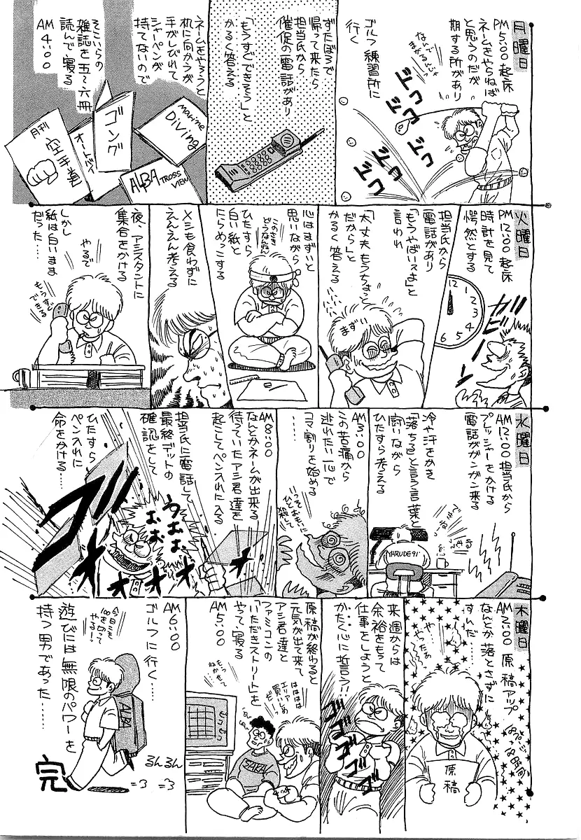 Osu!! Karatebu - 216 page 18