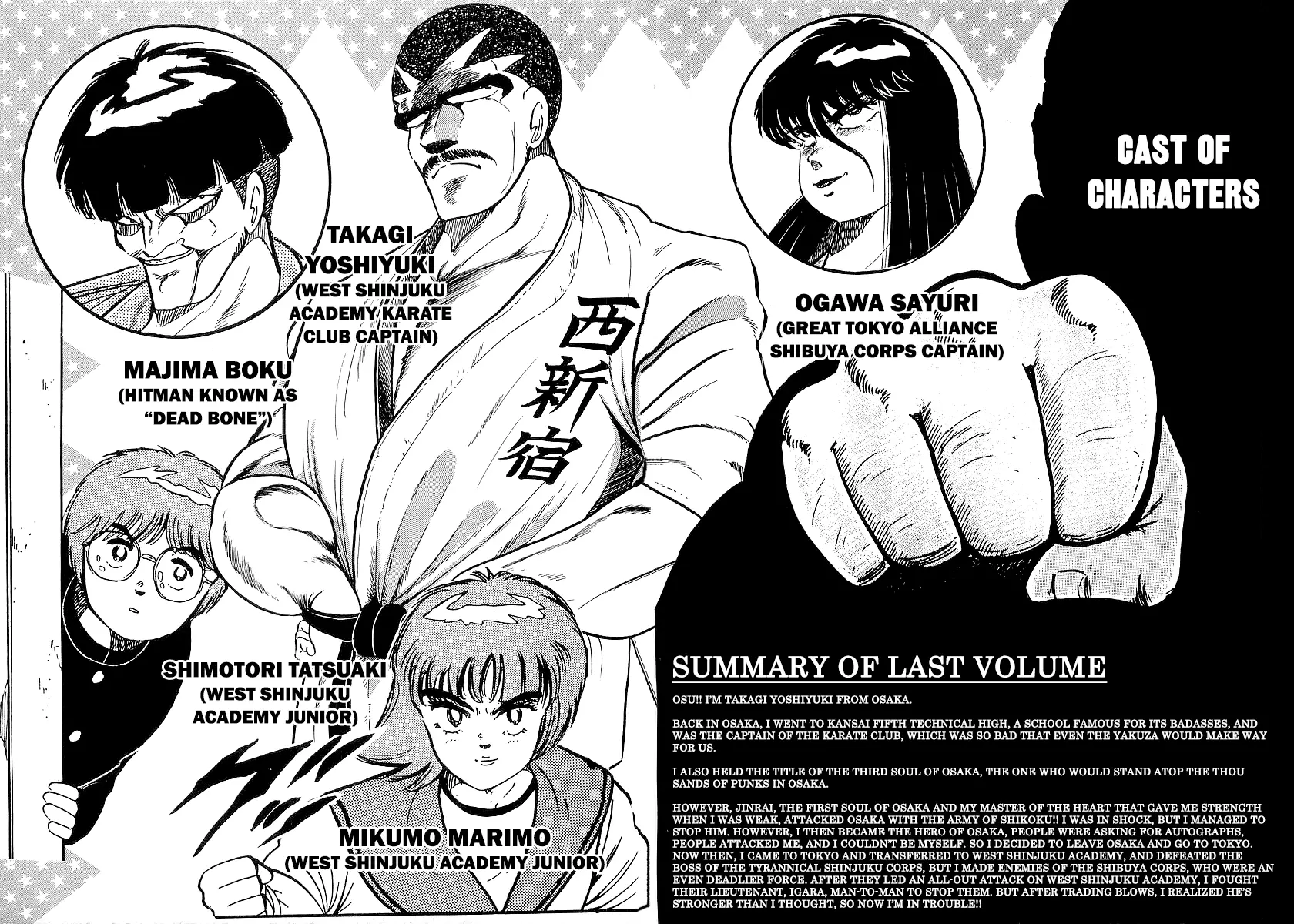 Osu!! Karatebu - 217 page 5