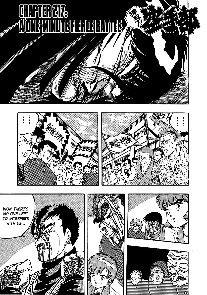 Osu!! Karatebu - 217 page 7