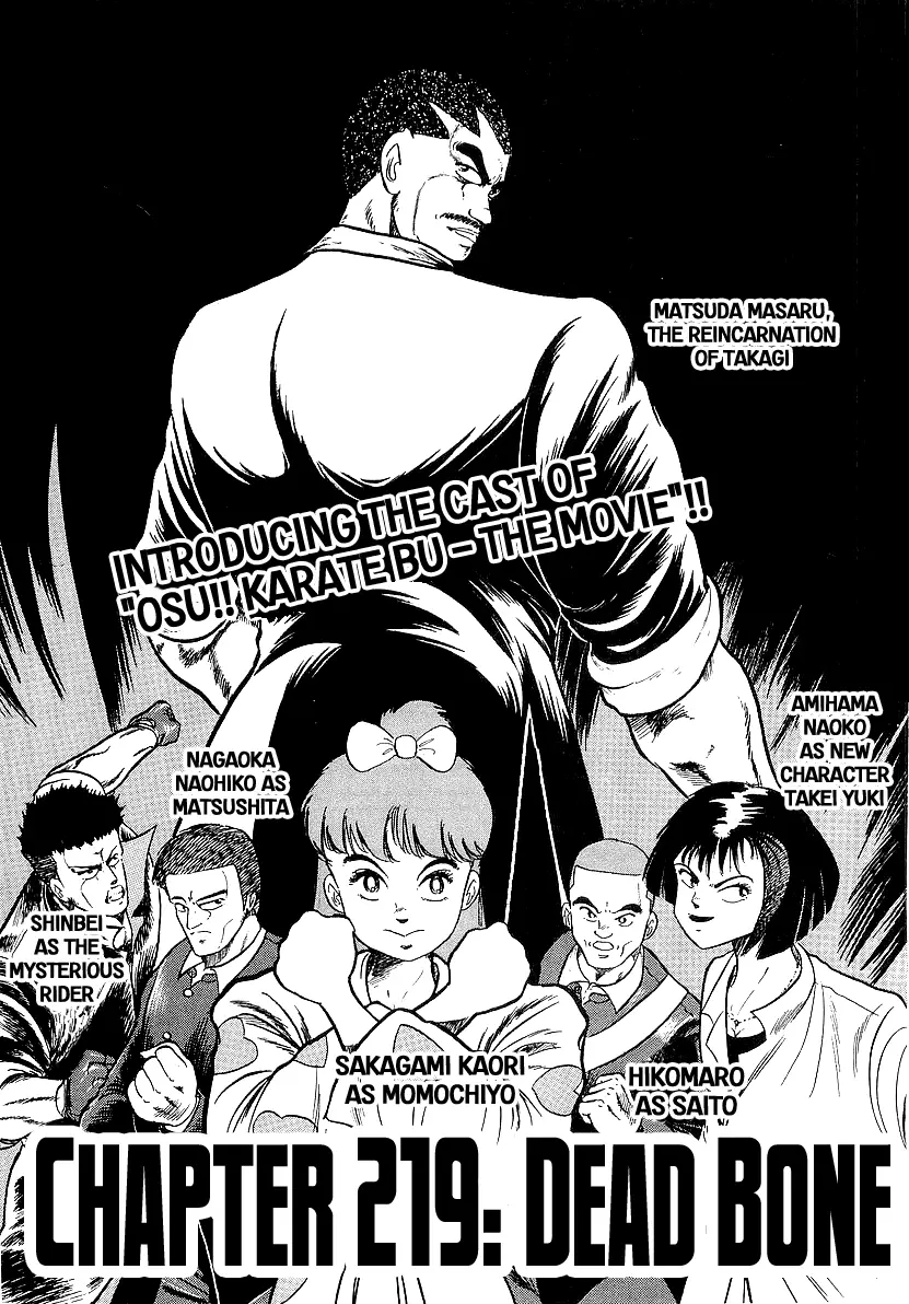 Osu!! Karatebu - 219 page 1