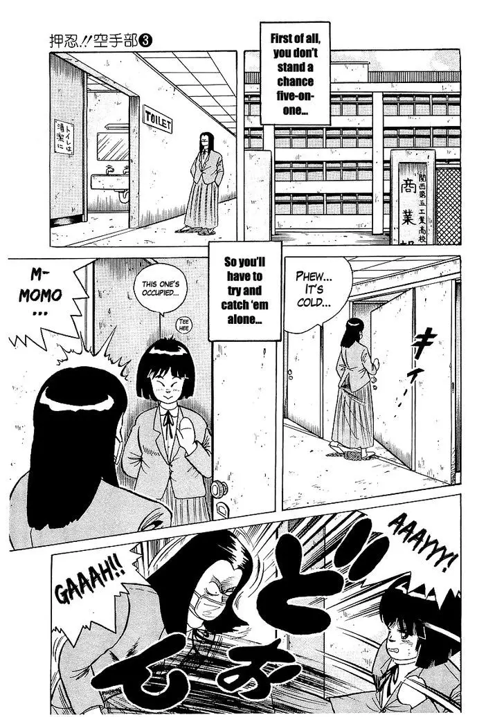 Osu!! Karatebu - 23 page 13