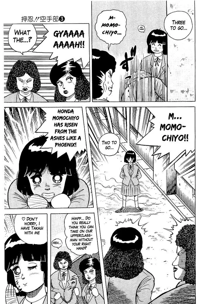 Osu!! Karatebu - 23 page 15