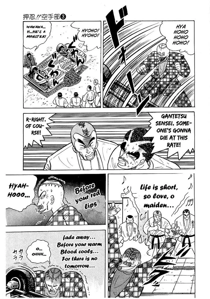 Osu!! Karatebu - 24 page 15