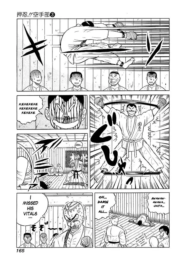 Osu!! Karatebu - 25 page 13