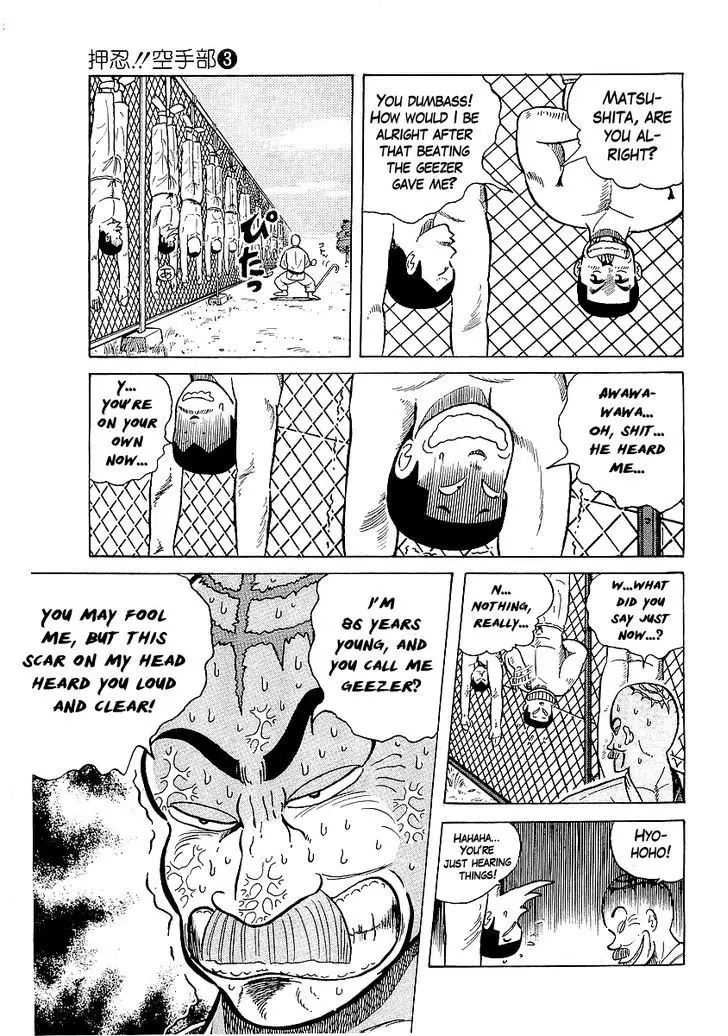 Osu!! Karatebu - 25 page 5