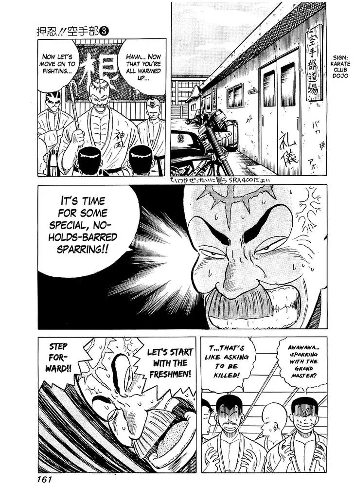 Osu!! Karatebu - 25 page 9