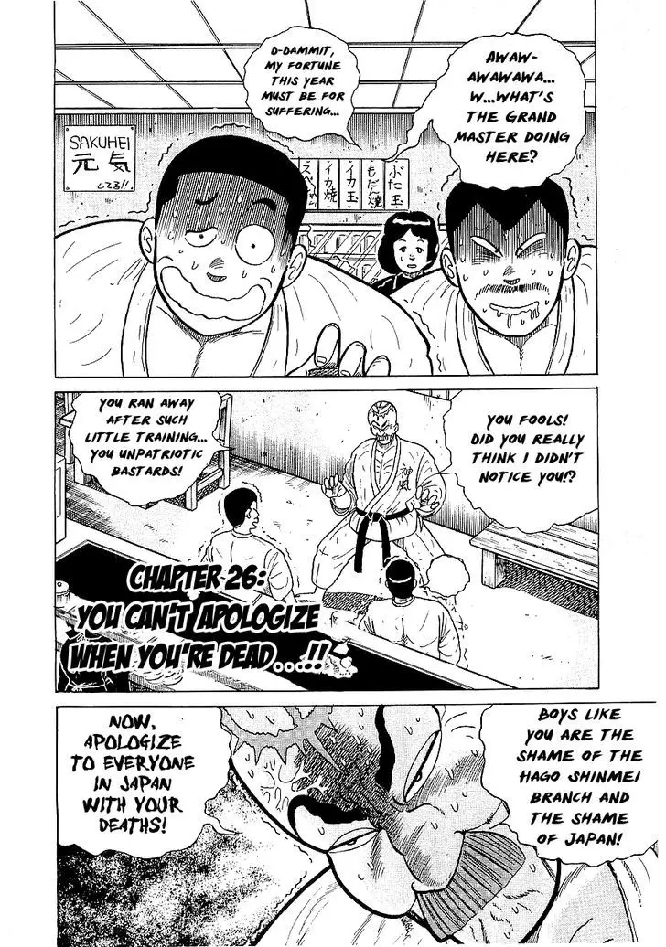 Osu!! Karatebu - 26 page 1