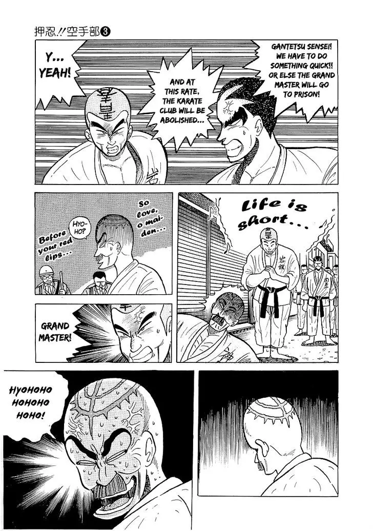 Osu!! Karatebu - 26 page 12