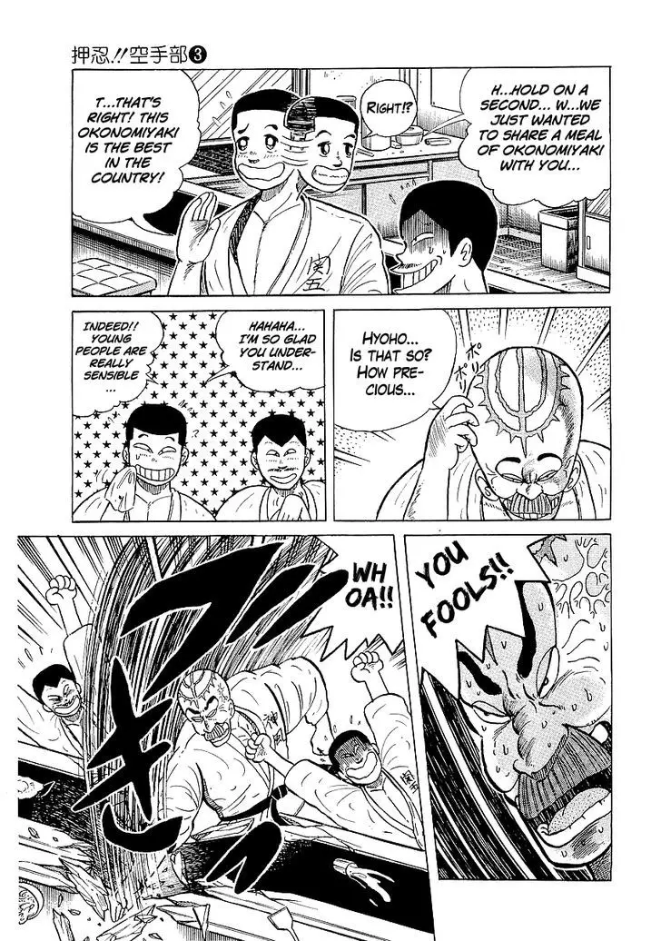 Osu!! Karatebu - 26 page 2