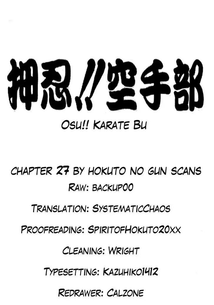 Osu!! Karatebu - 27 page 1
