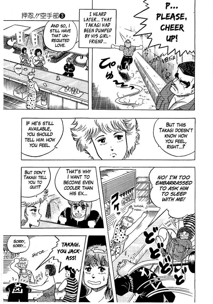 Osu!! Karatebu - 27 page 16