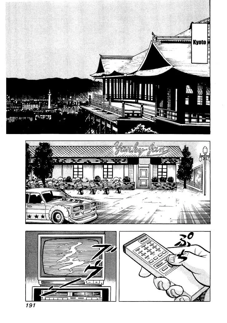 Osu!! Karatebu - 27 page 3
