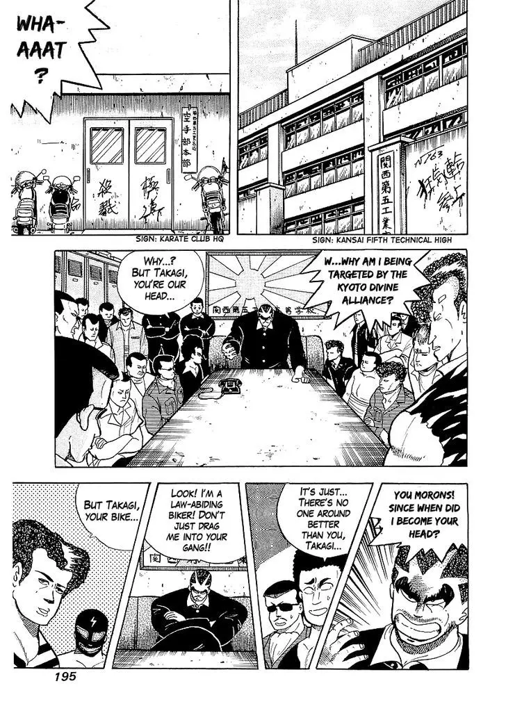 Osu!! Karatebu - 27 page 7