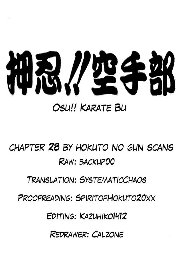 Osu!! Karatebu - 28 page 1