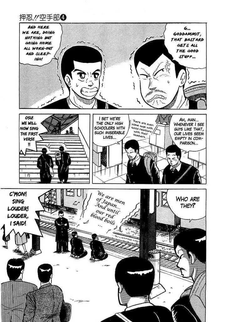 Osu!! Karatebu - 28 page 9