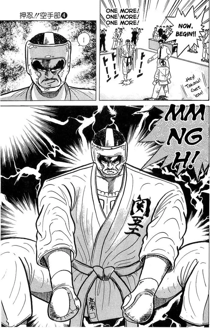 Osu!! Karatebu - 29 page 15