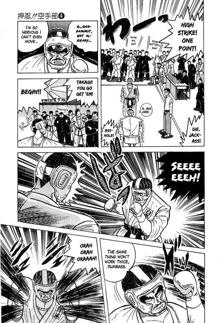Osu!! Karatebu - 29 page 9
