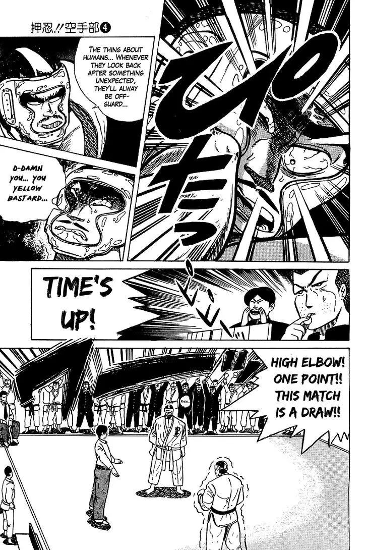 Osu!! Karatebu - 30 page 8