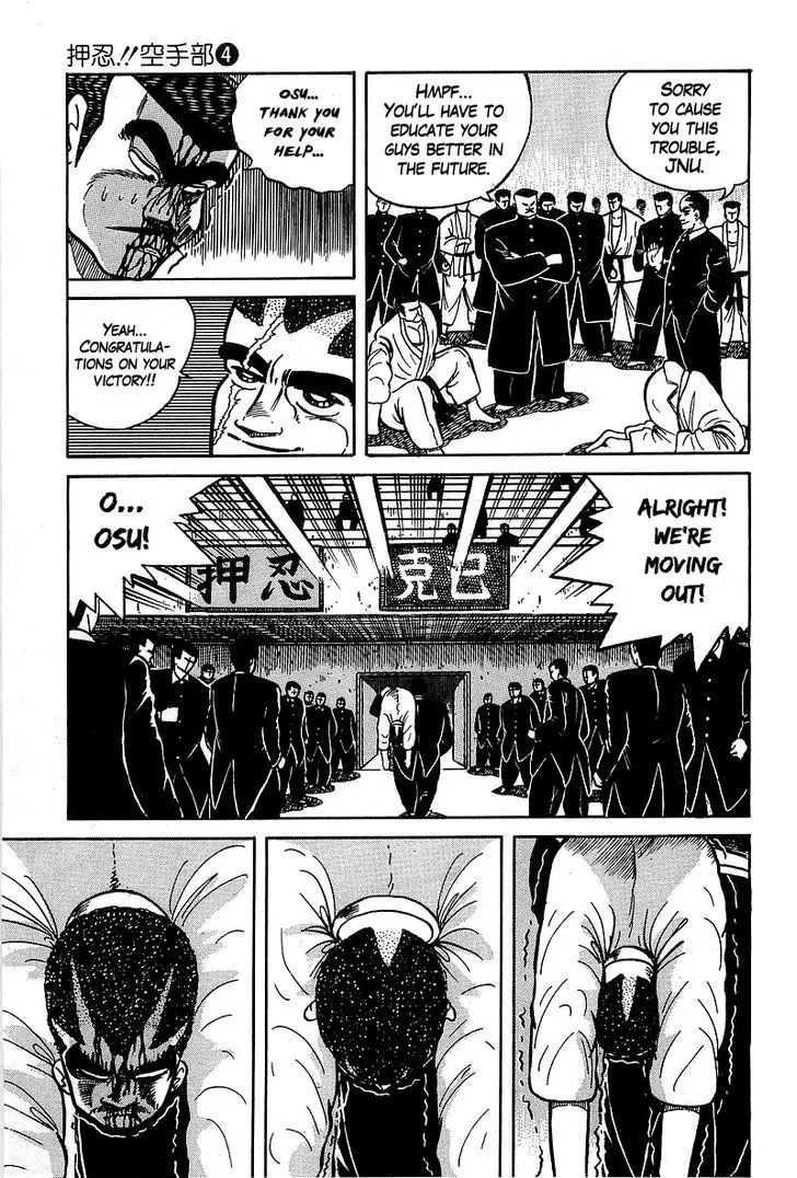 Osu!! Karatebu - 31 page 13