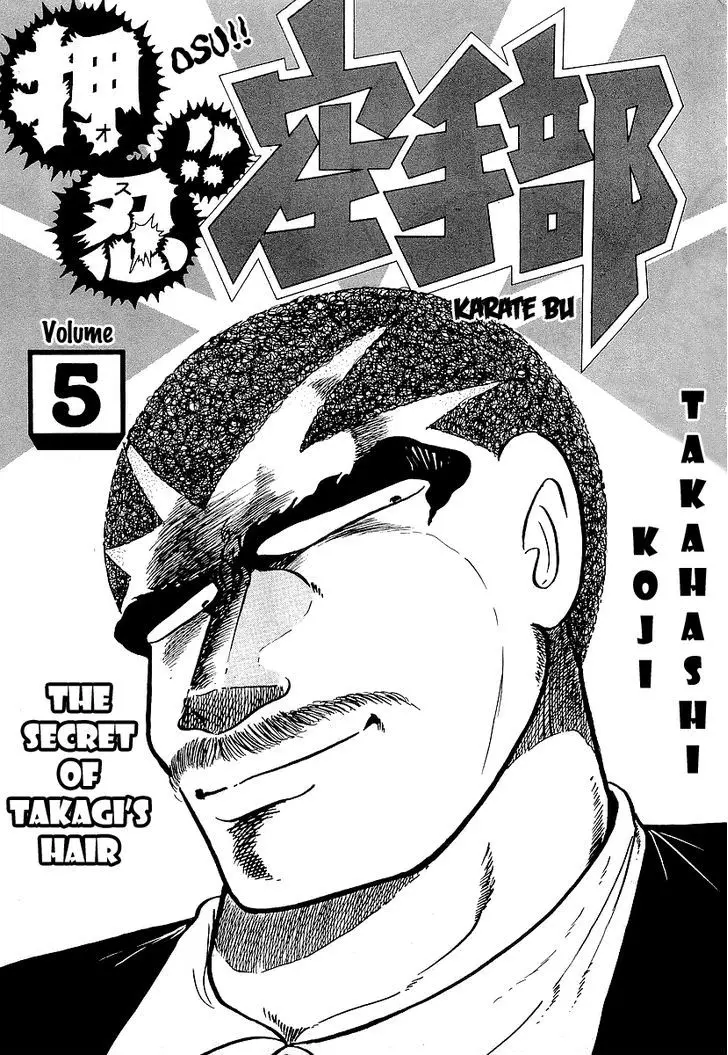 Osu!! Karatebu - 39 page 3