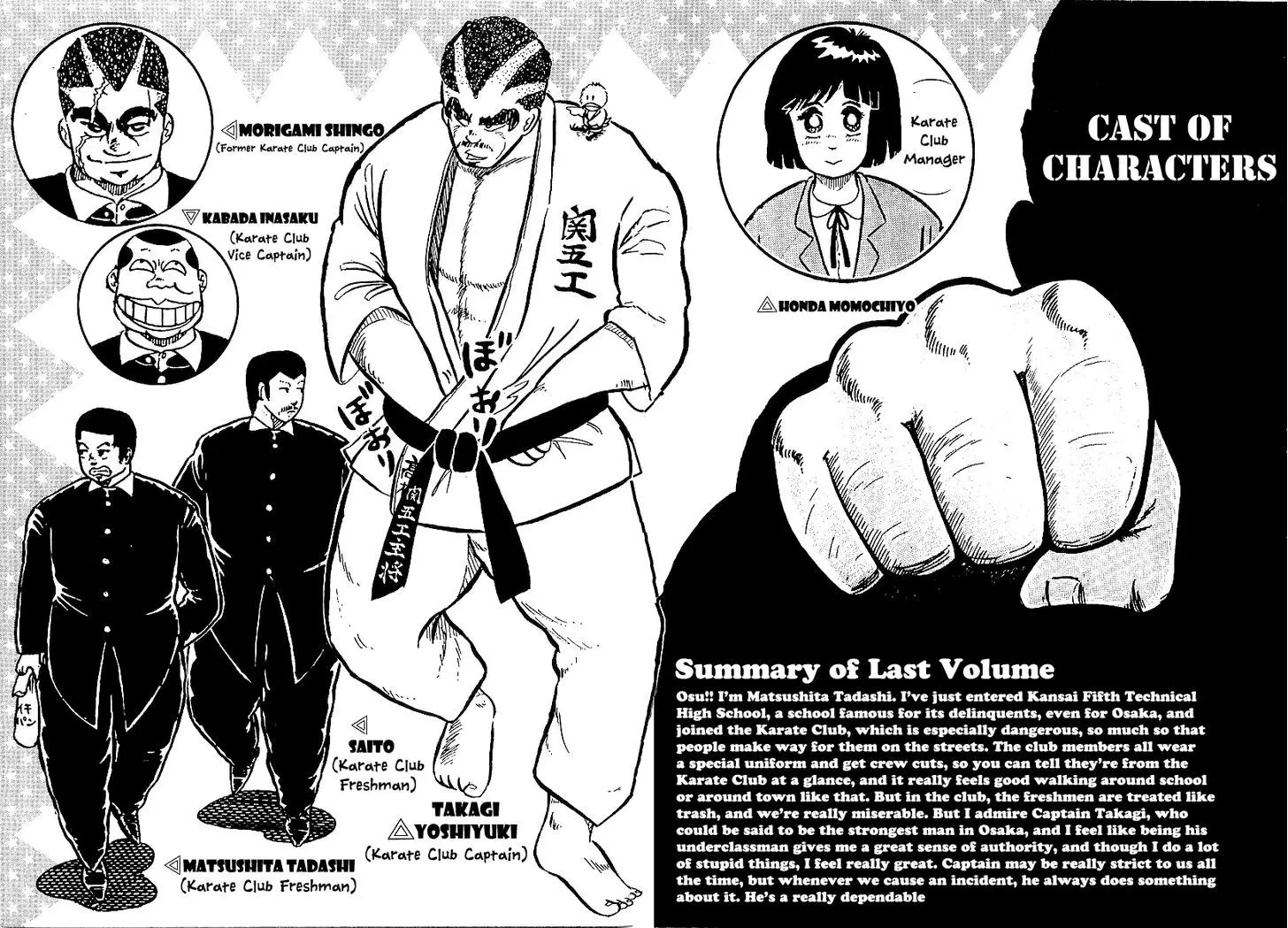 Osu!! Karatebu - 47 page 4