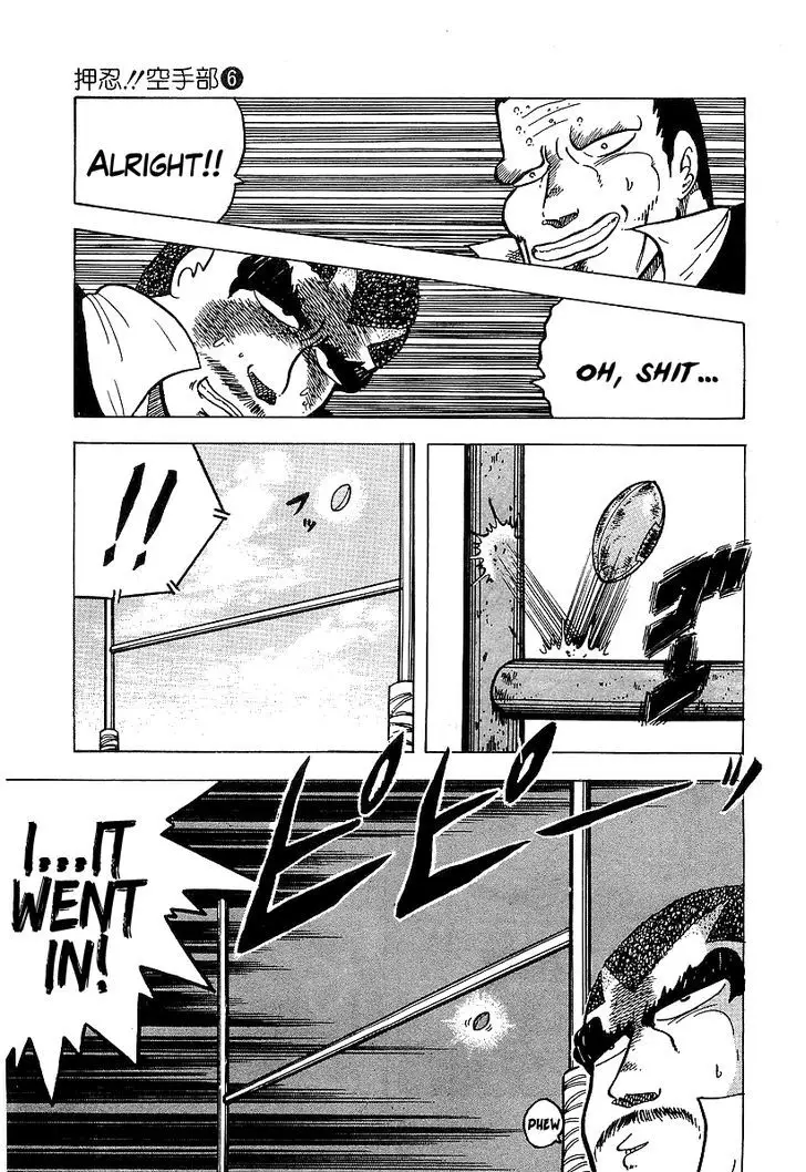 Osu!! Karatebu - 50 page 17