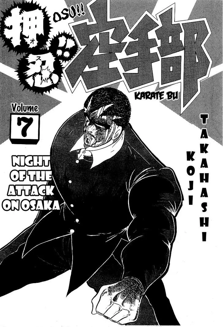 Osu!! Karatebu - 58 page 3