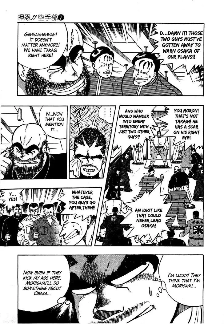 Osu!! Karatebu - 64 page 3