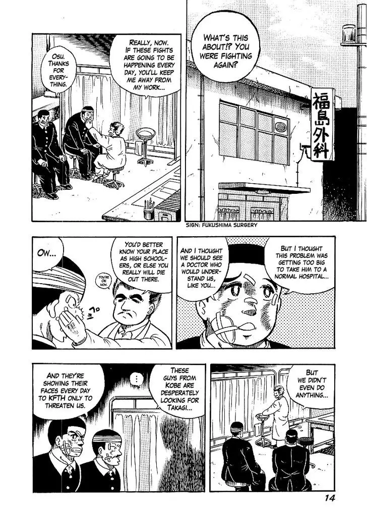 Osu!! Karatebu - 69 page 13