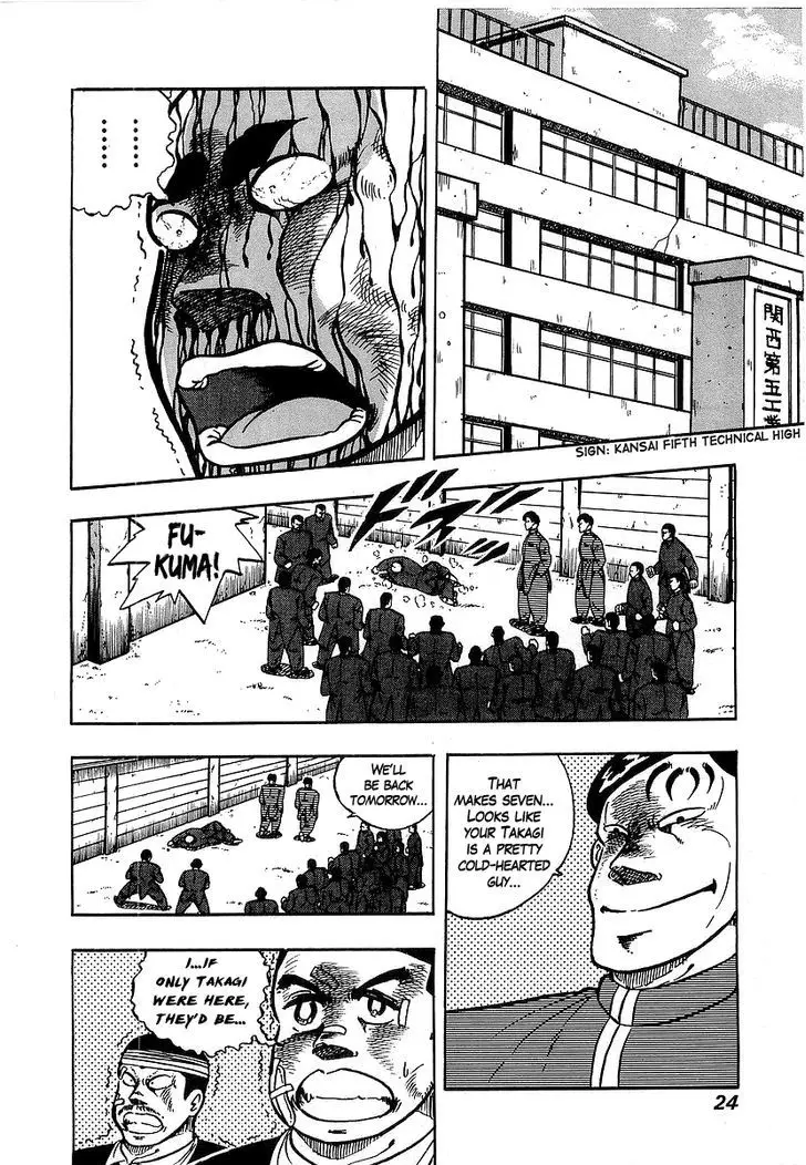 Osu!! Karatebu - 69 page 23