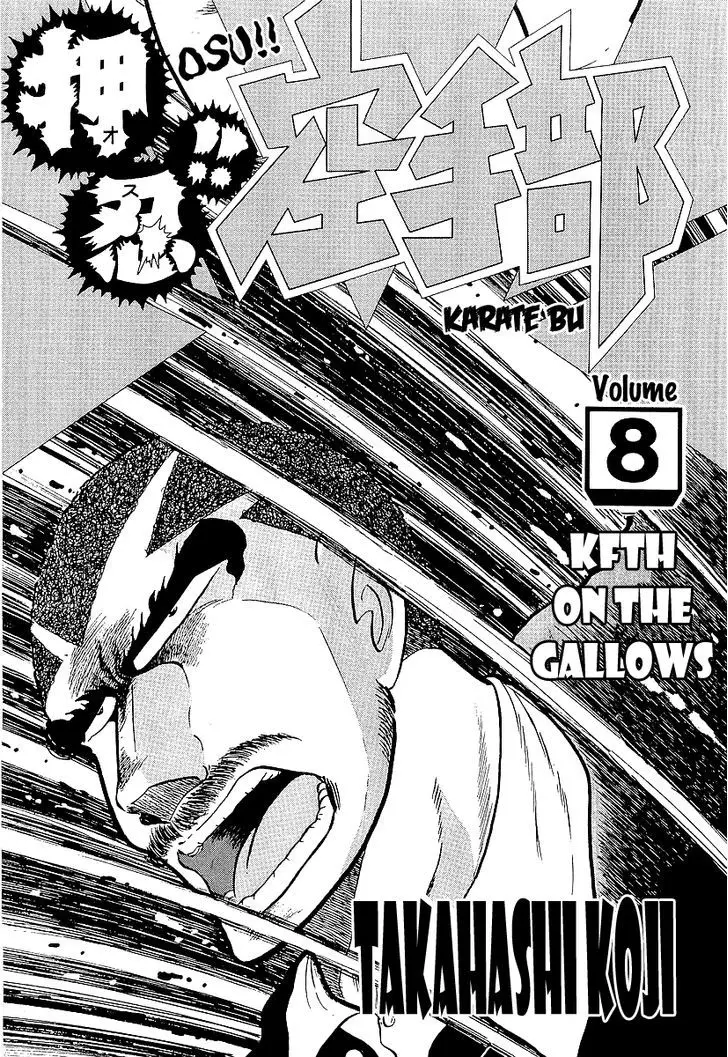 Osu!! Karatebu - 69 page 3