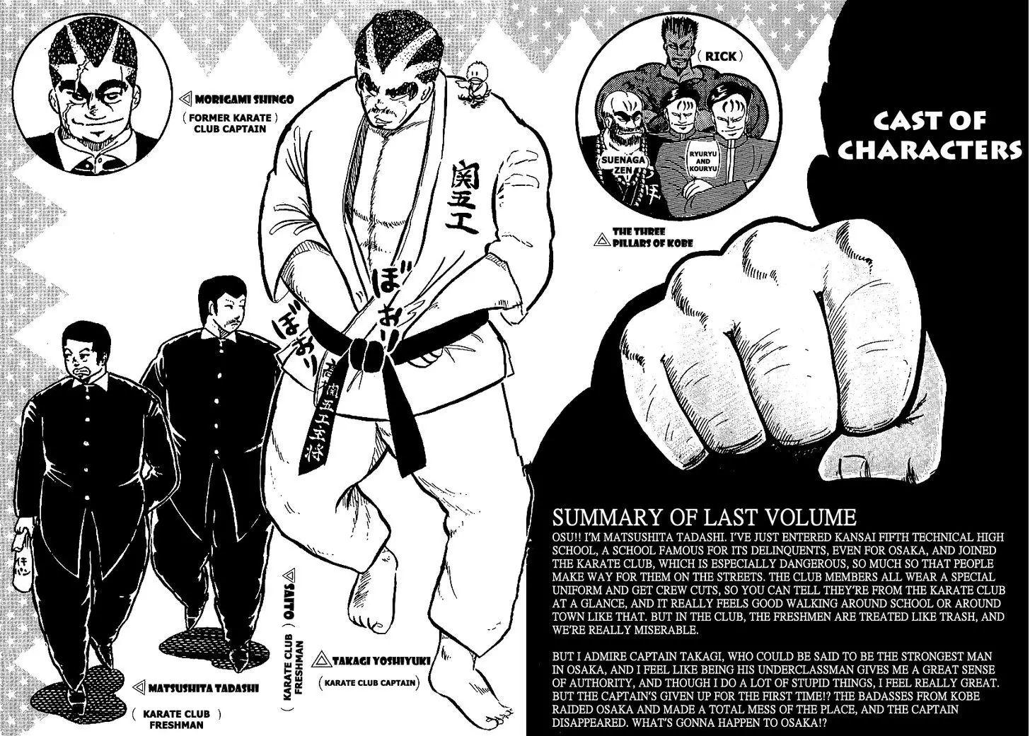 Osu!! Karatebu - 69 page 4