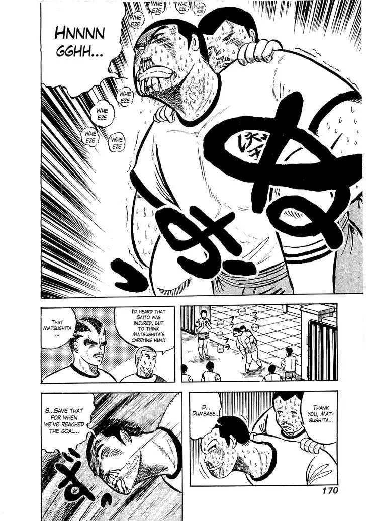 Osu!! Karatebu - 7 page 17