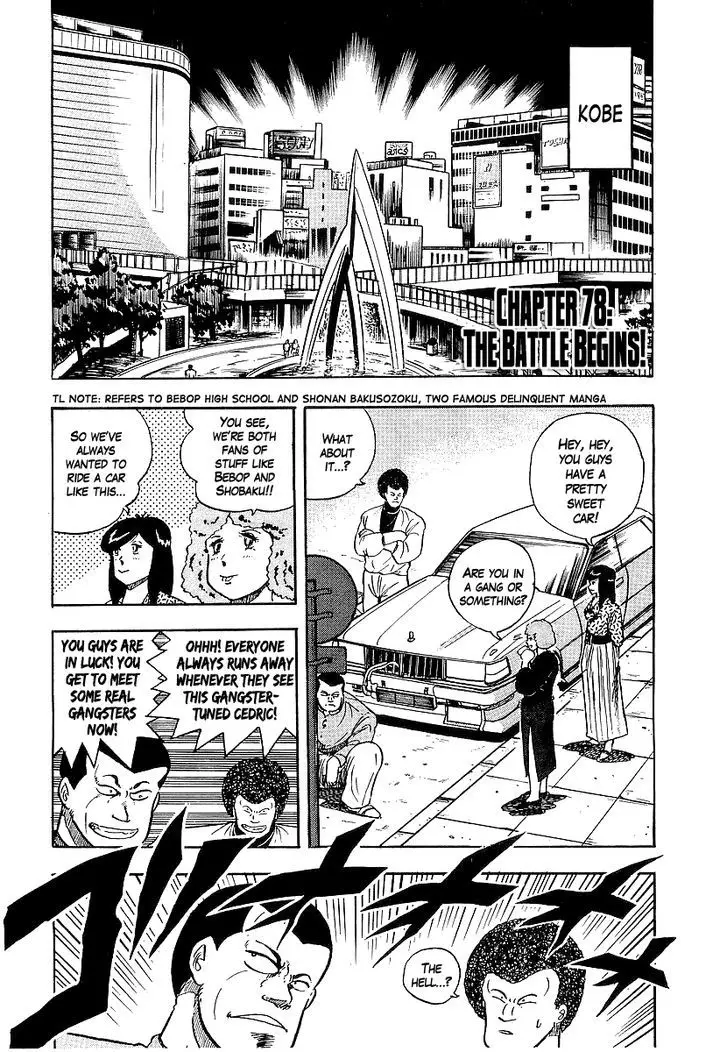 Osu!! Karatebu - 78 page 1