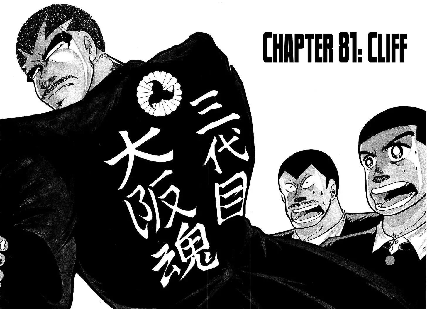 Osu!! Karatebu - 81 page 2