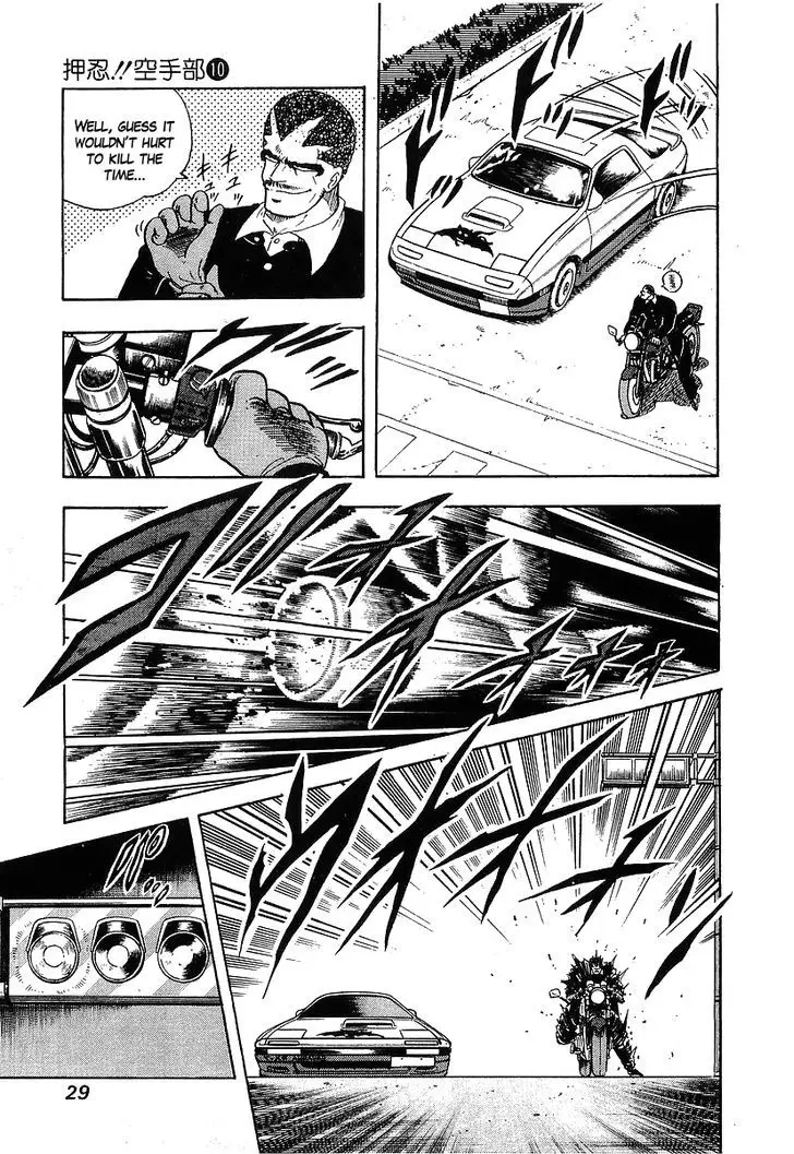 Osu!! Karatebu - 91 page 3