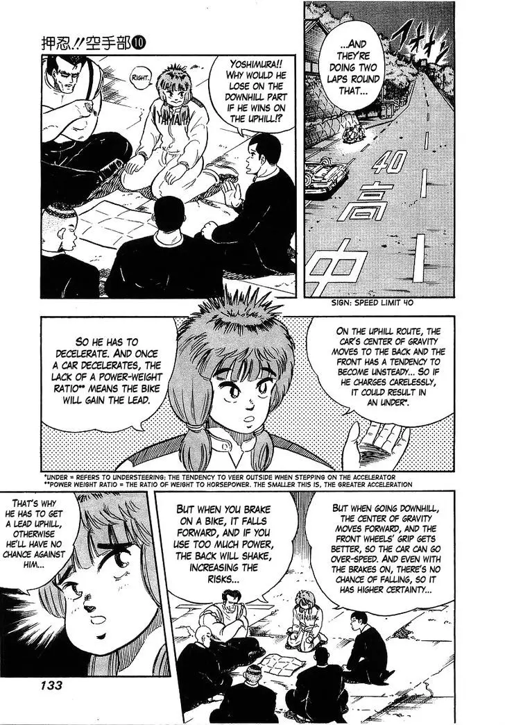 Osu!! Karatebu - 96 page 4