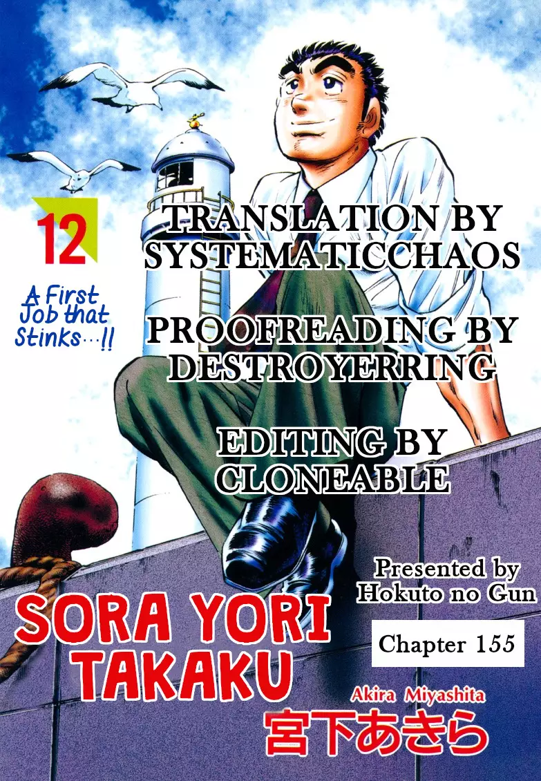 Sora Yori Takaku (Miyashita Akira) - 155 page 17-9ee79a1c