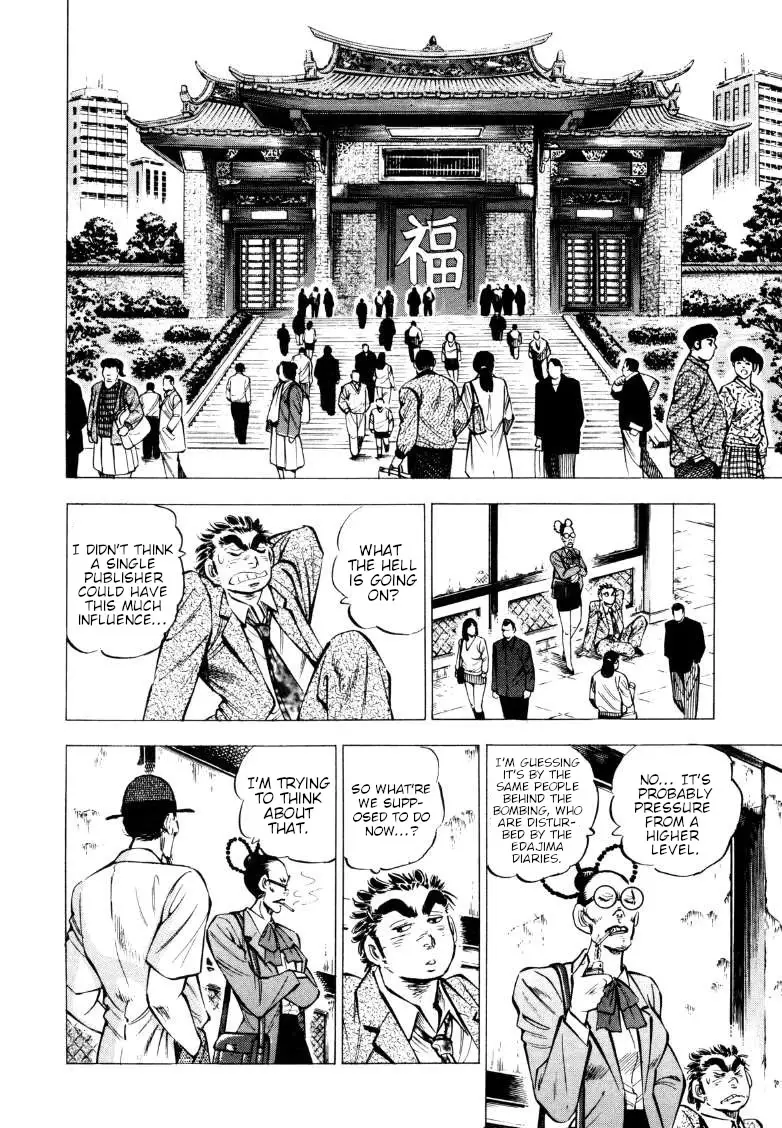 Sora Yori Takaku (Miyashita Akira) - 217 page 6-ec8b42cb