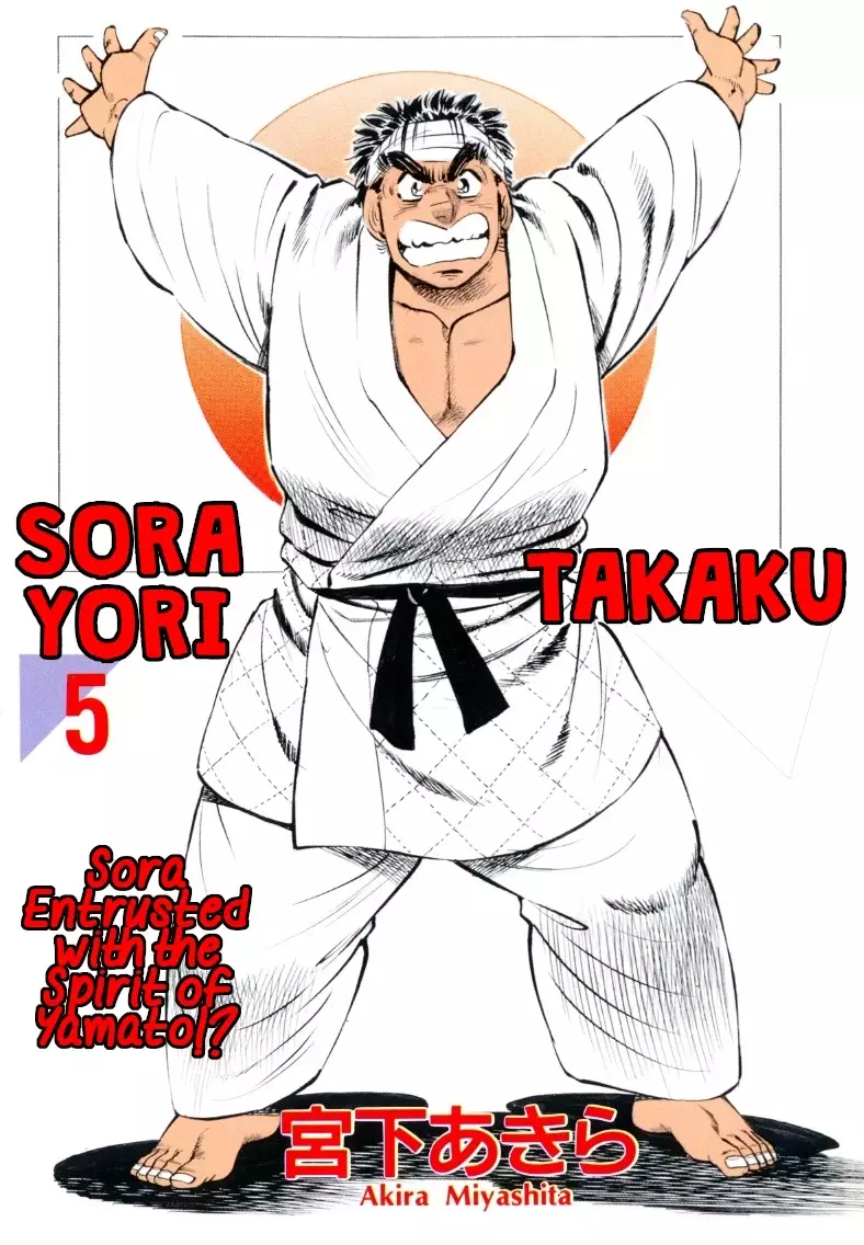 Sora Yori Takaku (Miyashita Akira) - 53 page 1