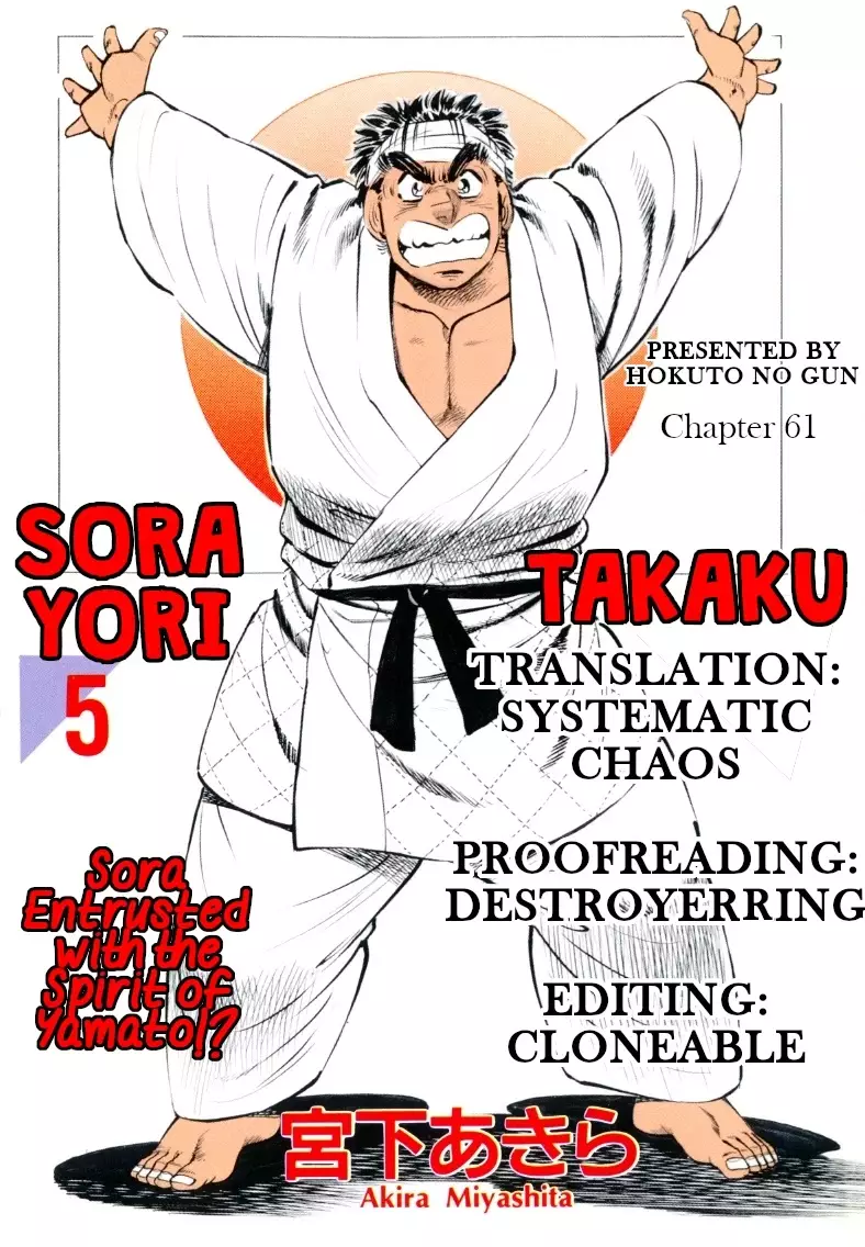 Sora Yori Takaku (Miyashita Akira) - 61 page 17