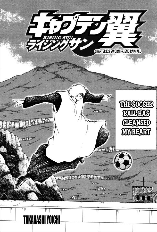 Captain Tsubasa - Rising Sun - 129 page 1