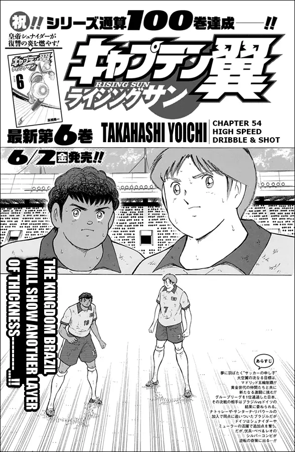 Captain Tsubasa - Rising Sun - 54 page 1