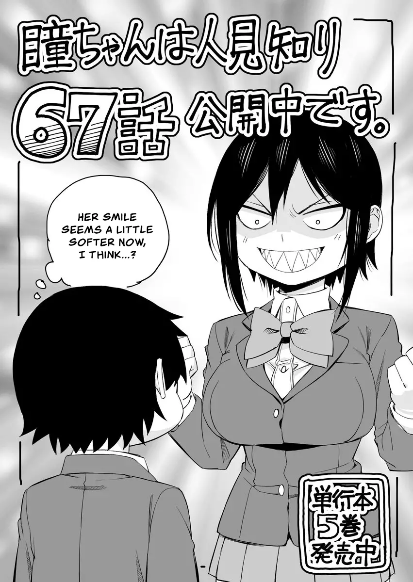 Hitomi-Chan Is Shy With Strangers - 67 page 13