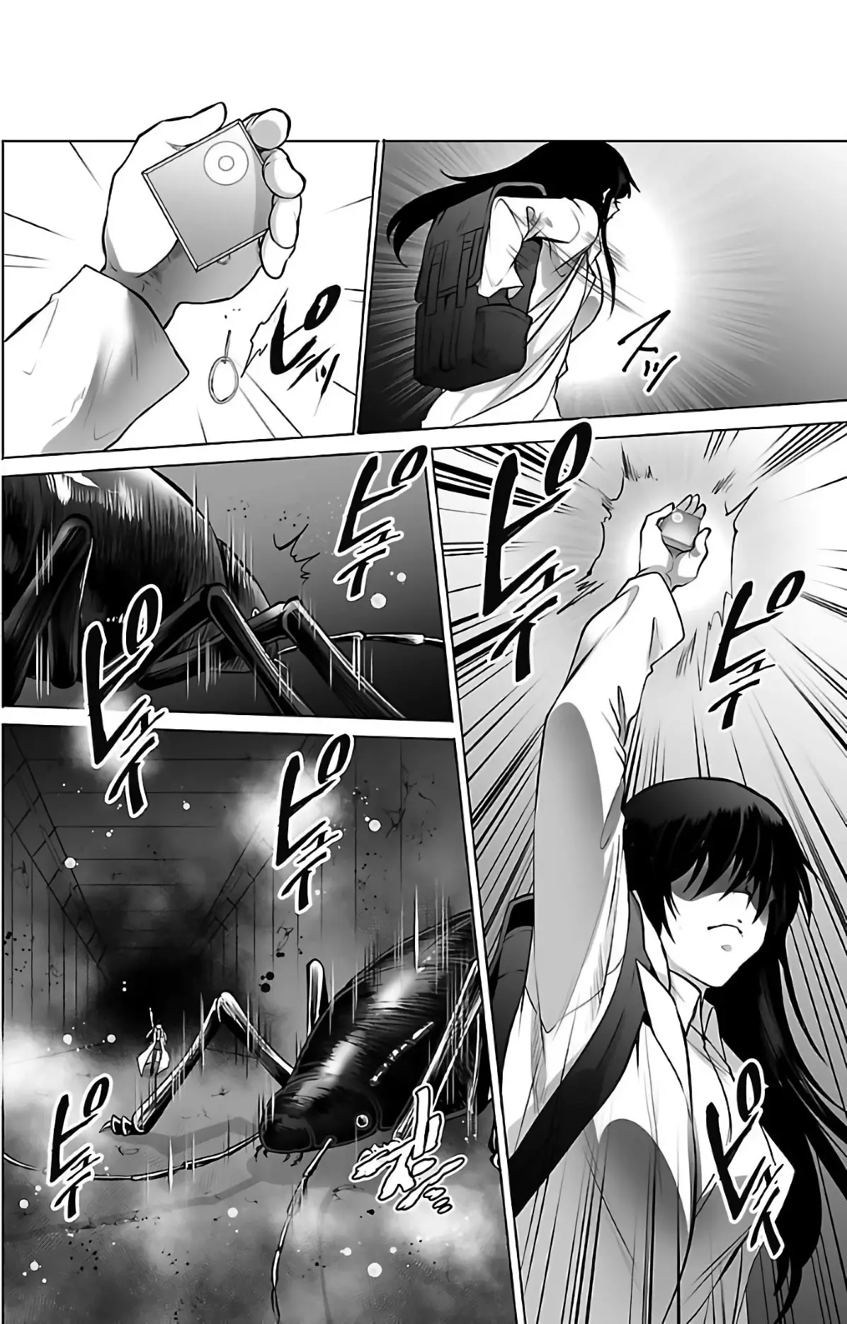 Kyomushi Sanmyaku - 2 page 5