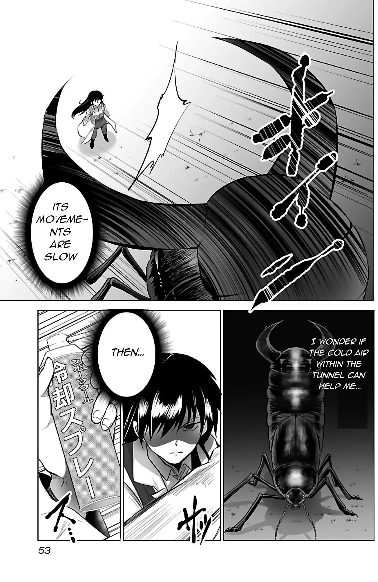 Kyomushi Sanmyaku - 2 page 8